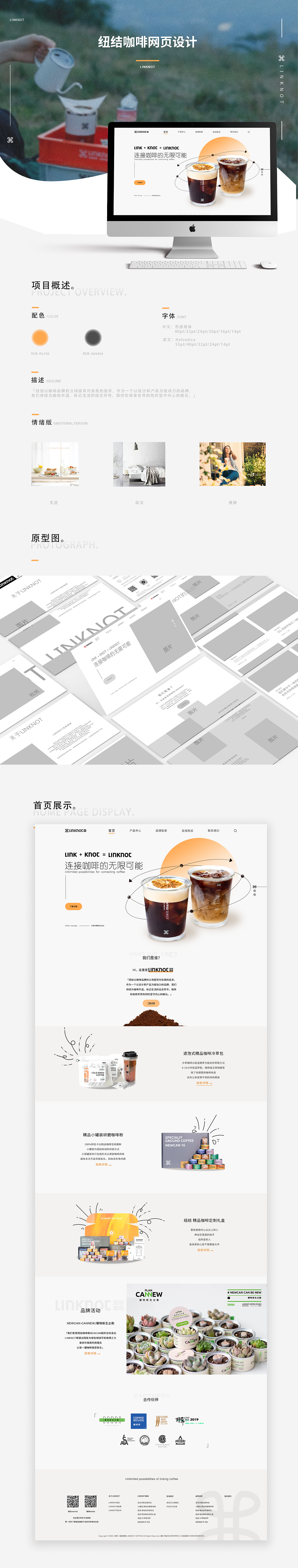 2023产品网页合集(上)