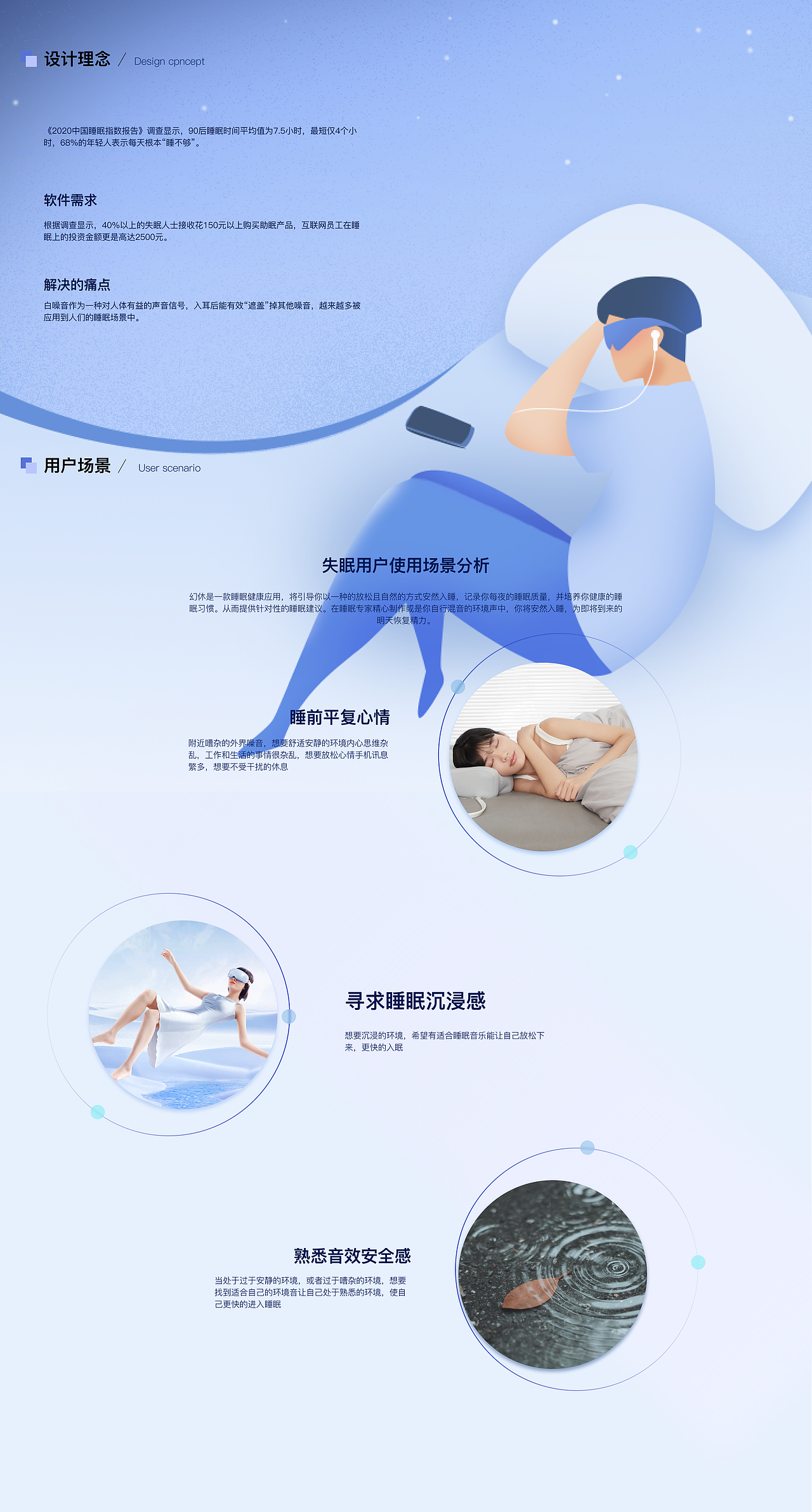 幻休（图ZMzMwNjg1NTQw） - APP界面 - 站酷设计师Jay乔原创素材 - 站酷ZCOOL