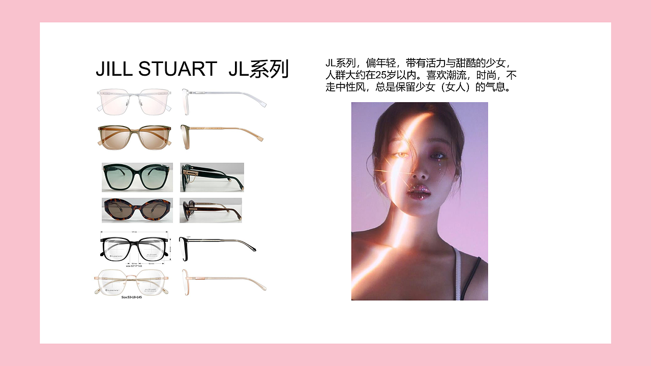 JILL STUART眼镜品牌海报案例分享（JL系列 ）（图ZMzA2MTYzNDY0） - 人像摄影 - 站酷设计师锦上花视觉原创素材 - 站酷ZCOOL