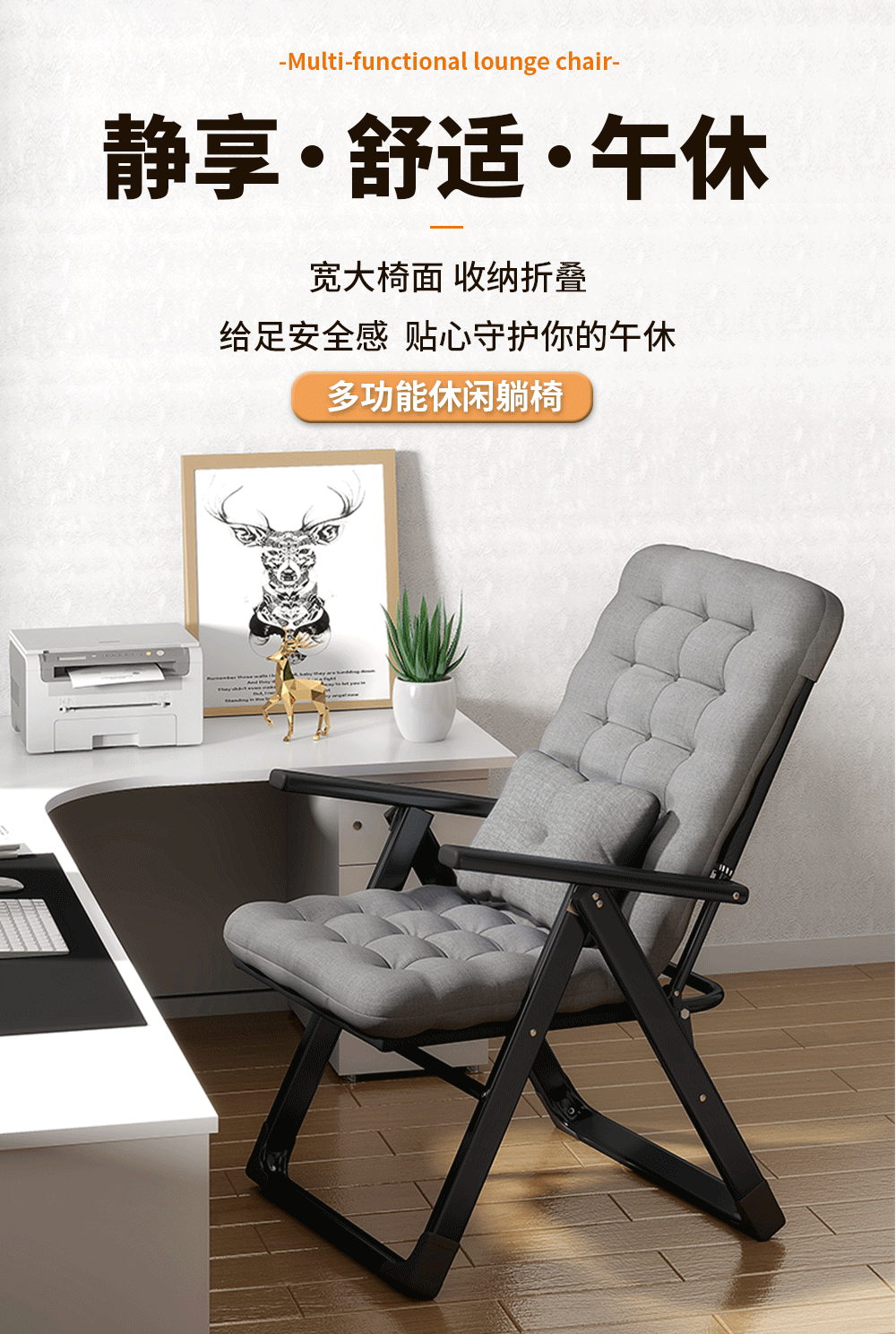 躺椅折叠椅建模渲染详情页制作（图ZMzI0MTgxOTg4） - 电商 - 站酷设计师3D建模渲染Sam原创素材 - 站酷ZCOOL