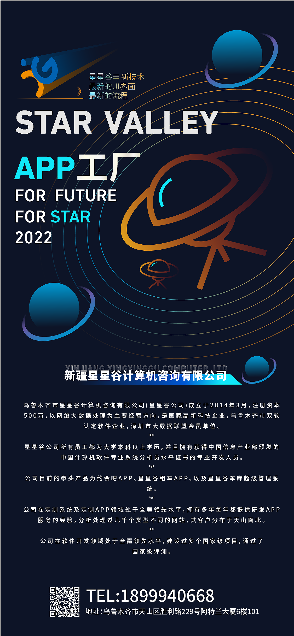 星空特色科技海报（图ZMzI1OTAyMjc2） - 海报 - 站酷设计师ulge原创素材 - 站酷ZCOOL