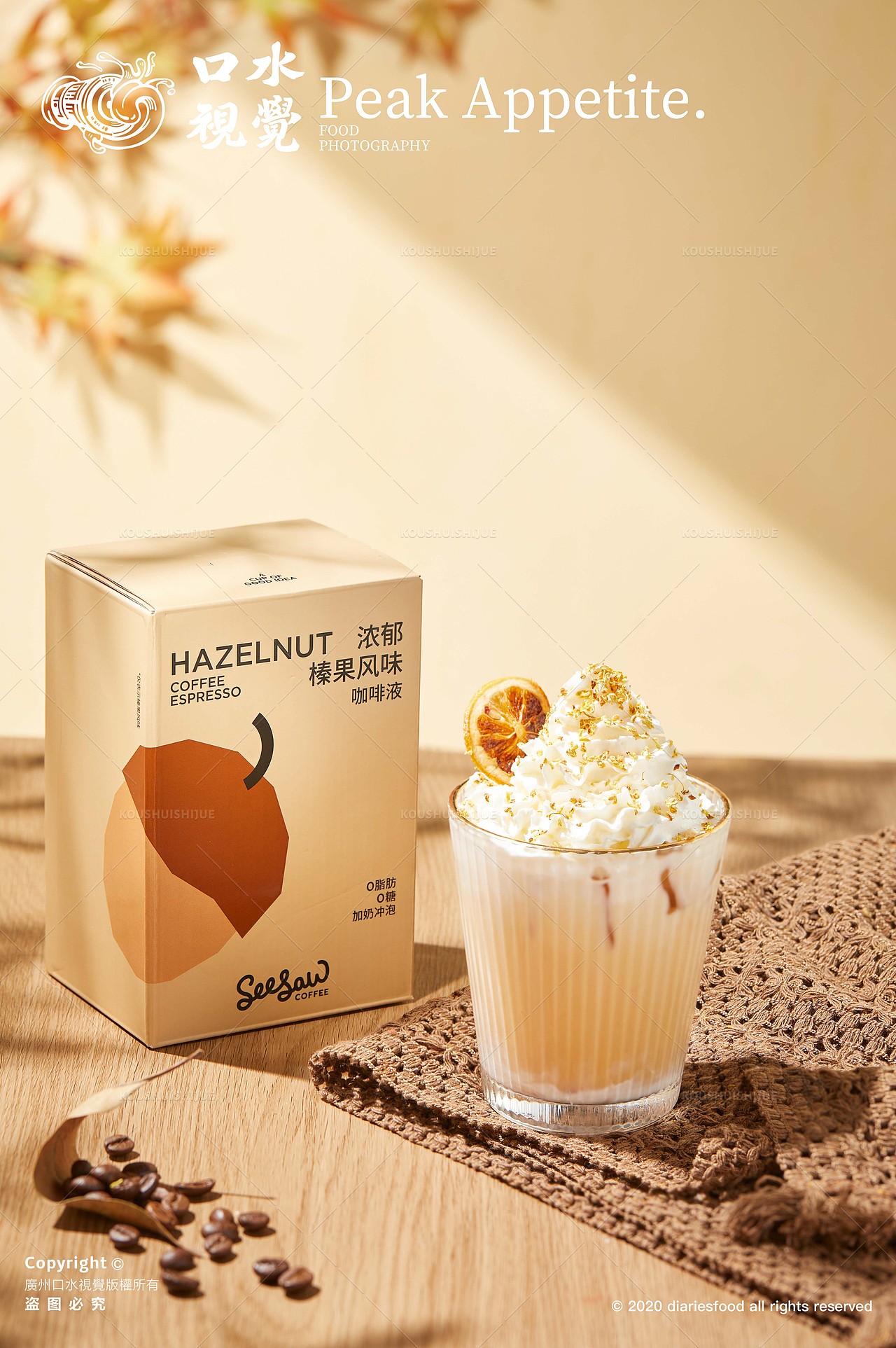 电商咖啡液拍摄 | seesaw coffee X 口水视觉（图ZMzI2NjgxNjEy） - 美食摄影 - 站酷设计师口水视觉原创素材 - 站酷ZCOOL