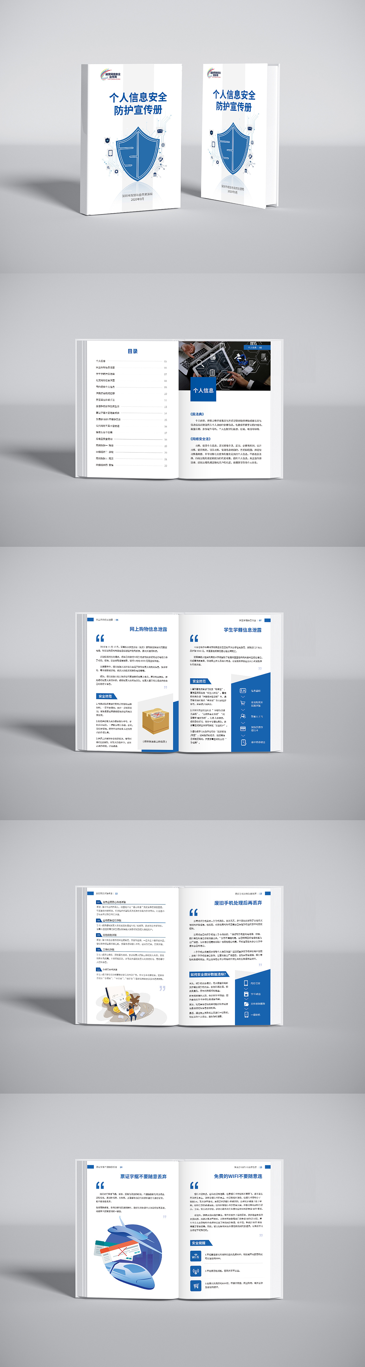 反诈宣传手册（图ZMzAxODU5NjYw） - 书籍/画册 - 站酷设计师瑭塘原创素材 - 站酷ZCOOL