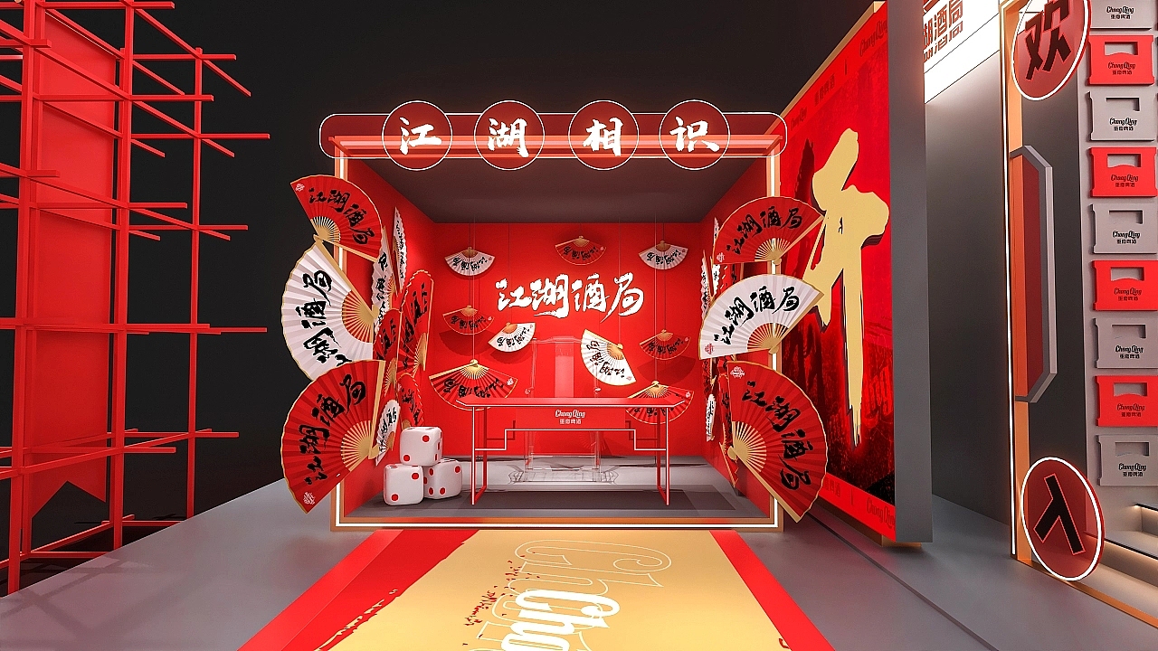 啤酒主题快闪点设计