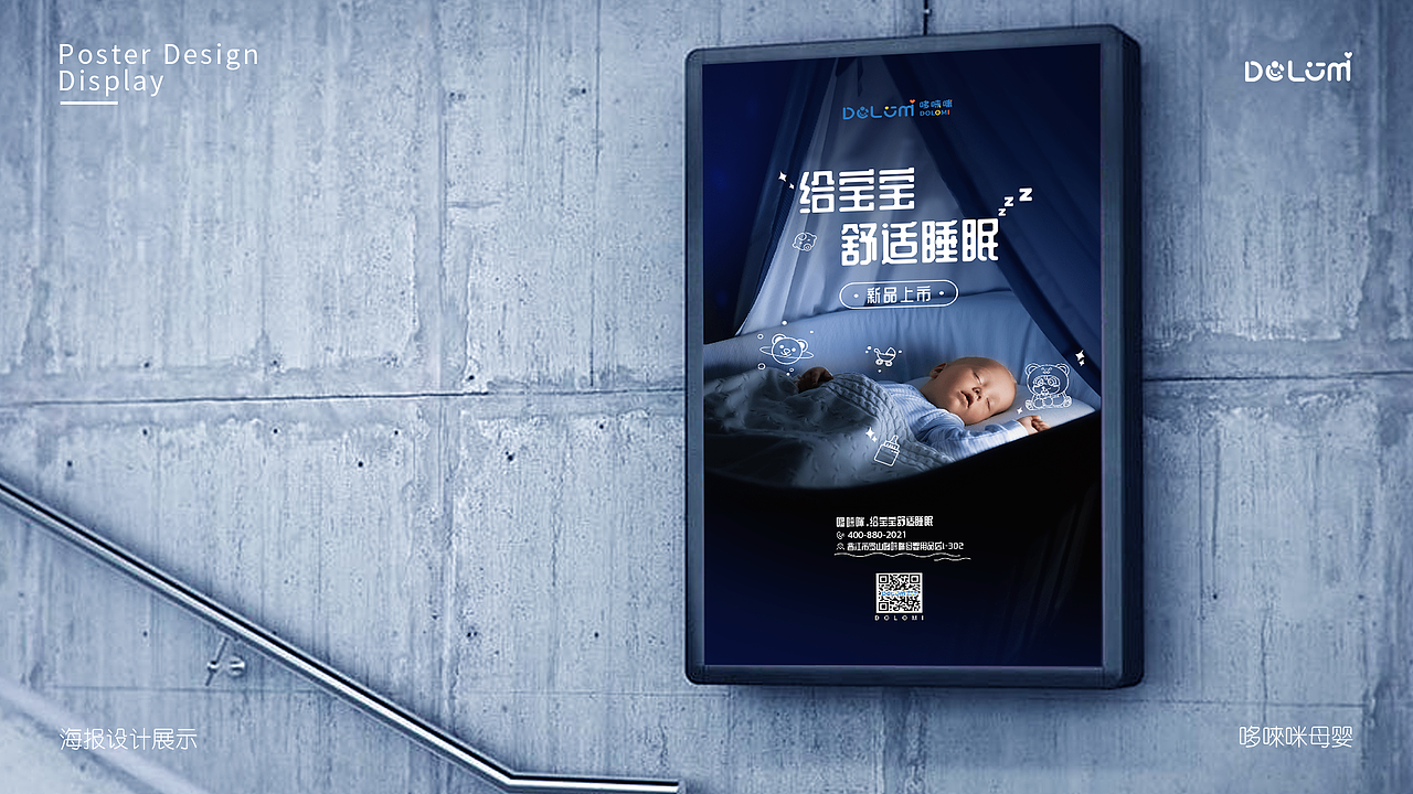 DOLOMI | 哆唻咪母婴品牌