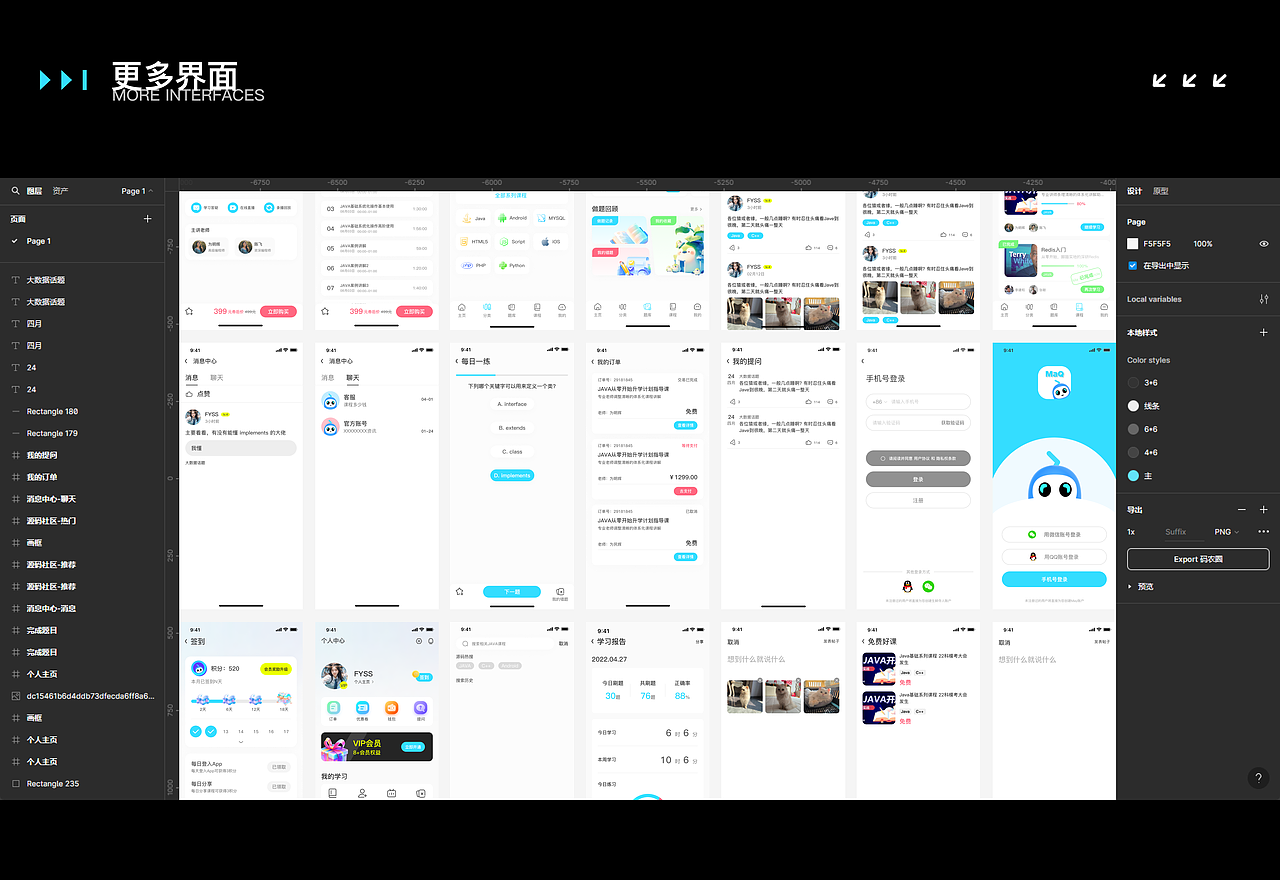 Ma.Q - IT学习交流 App