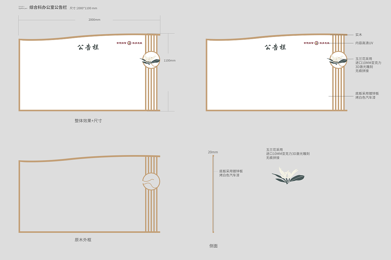 校园导视工艺图