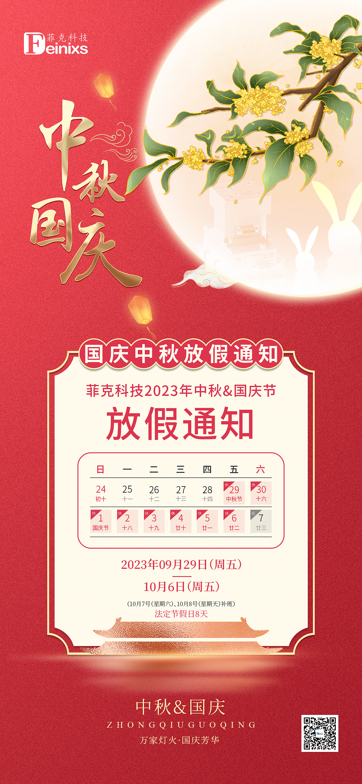 节日海报（图ZMzU2NTE4NjU2） - 宣传物料 - 站酷设计师洛秋normal原创素材 - 站酷ZCOOL