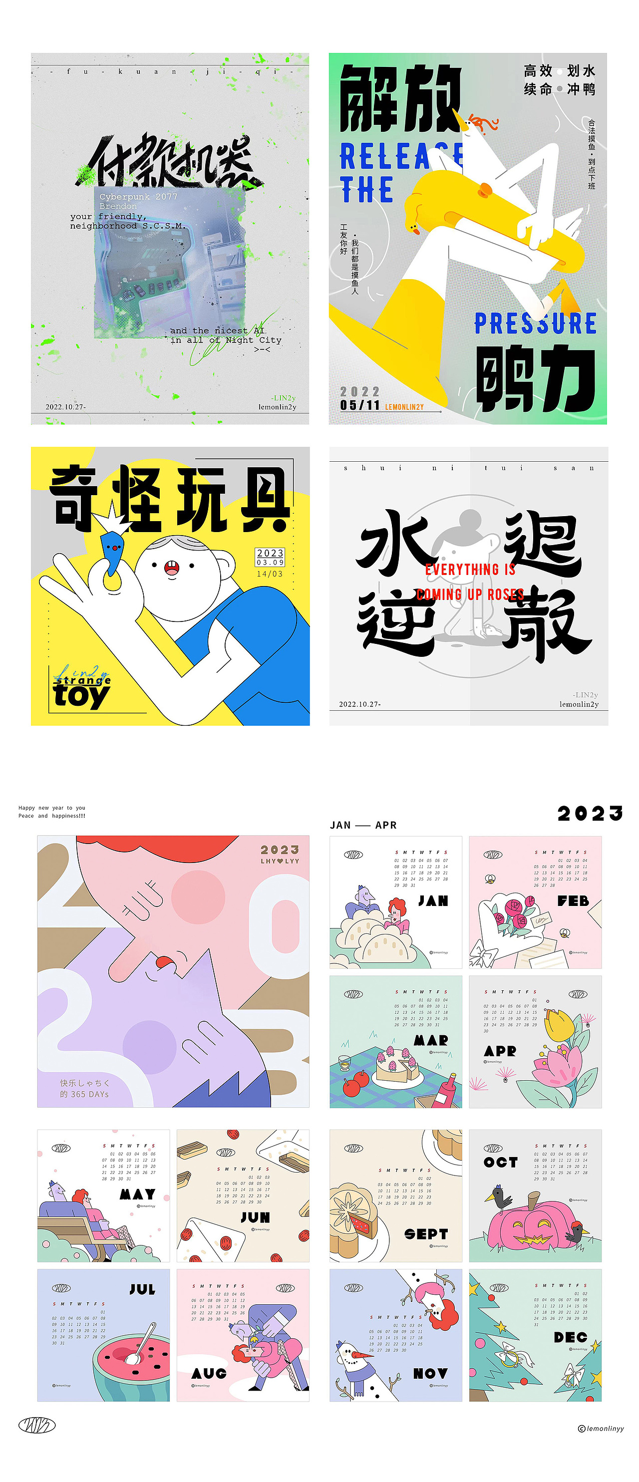 2022-2023年插画总结（图ZMzQyNjMzMDI4） - 艺术插画 - 站酷设计师三井小默原创素材 - 站酷ZCOOL