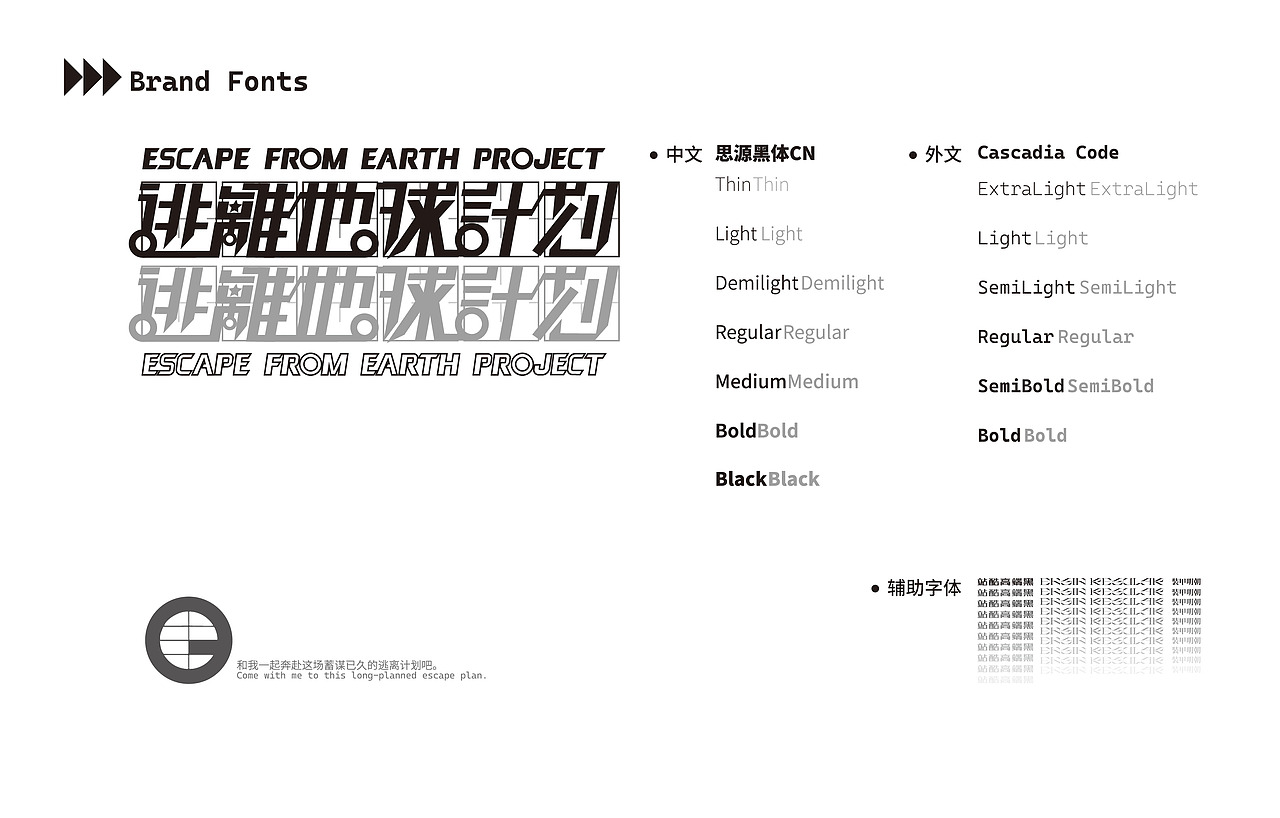 逃离地球计划 livehouse巡回企划（图ZMzQyMTQ2OTU2） - 品牌 - 站酷设计师Vatiri_原创素材 - 站酷ZCOOL