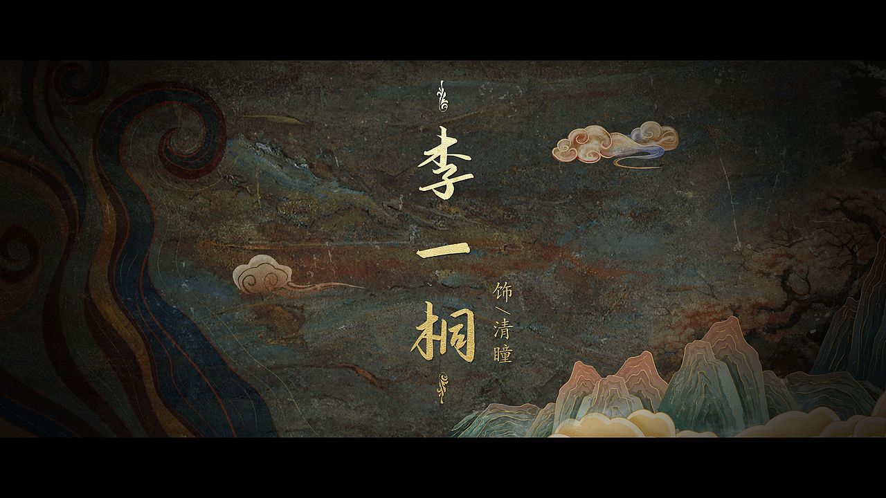 《狐妖小红娘·王权篇》预告