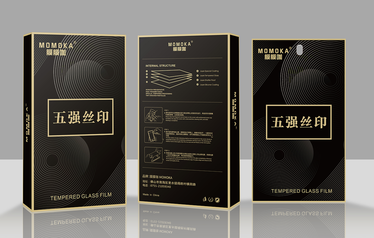 钢化膜包装【内附刀模图】