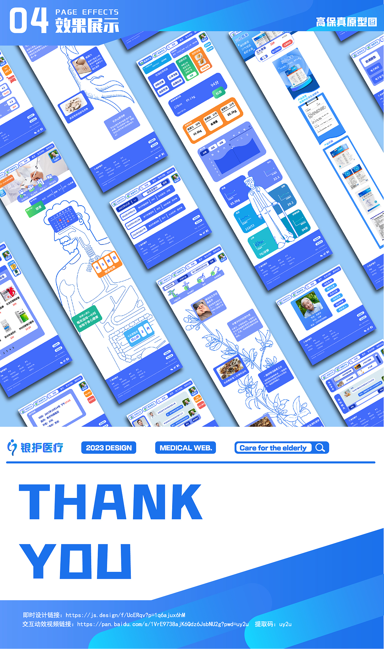 适老化医疗网页（图ZMzQ3MDg1OTQw） - 门户网站 - 站酷设计师James吴原创素材 - 站酷ZCOOL