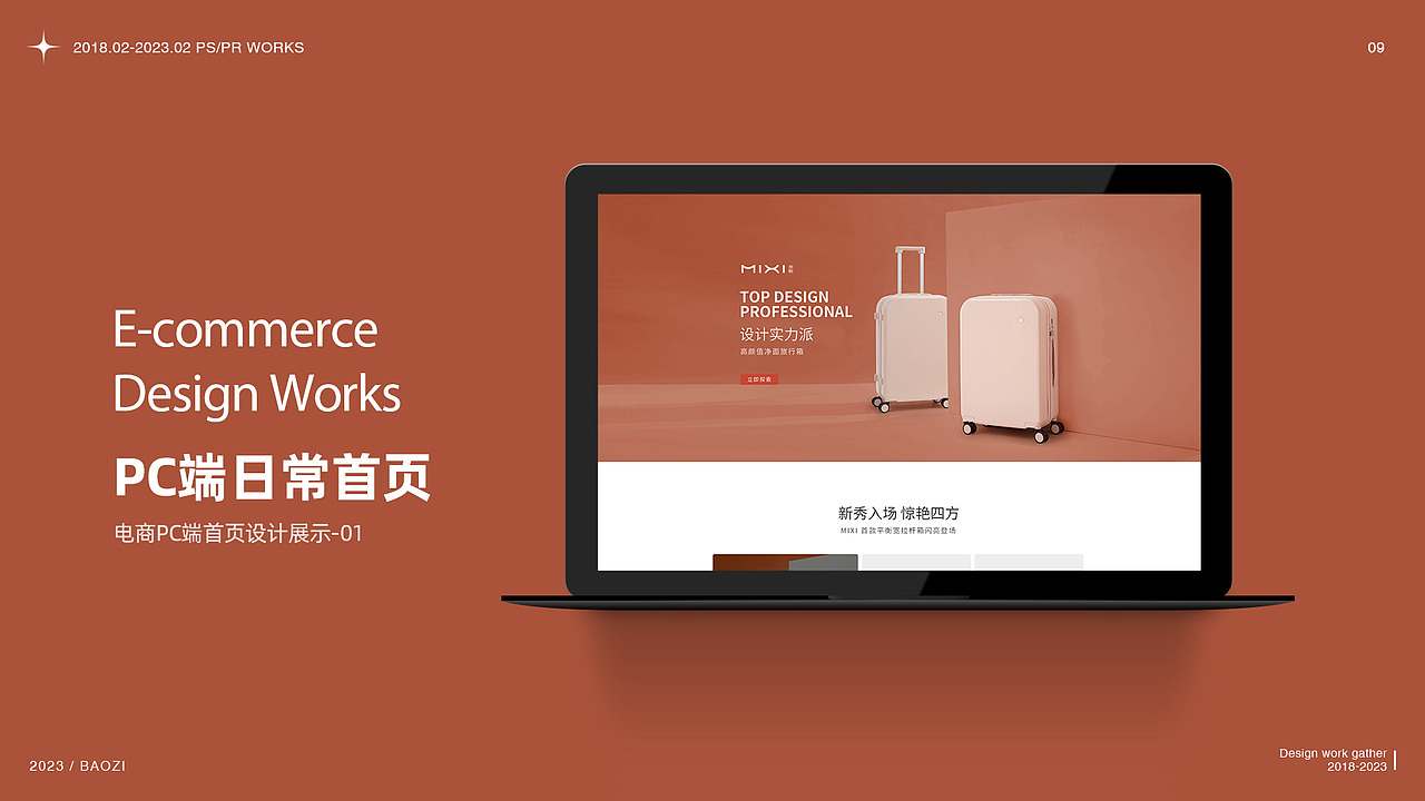 电商作品集（图ZMzMwNzA0Nzgw） - 电商 - 站酷设计师包子大冤种原创素材 - 站酷ZCOOL