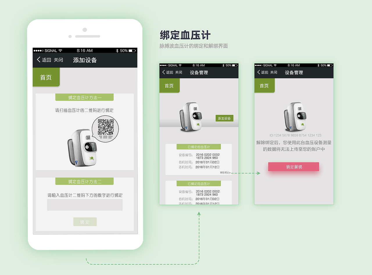 維他健康管理-微信服務(wù)號(hào)（圖ZMzMwOTY2MzAw） - APP界面 - 站酷設(shè)計(jì)師ChenSD原創(chuàng)素材 - 站酷ZCOOL