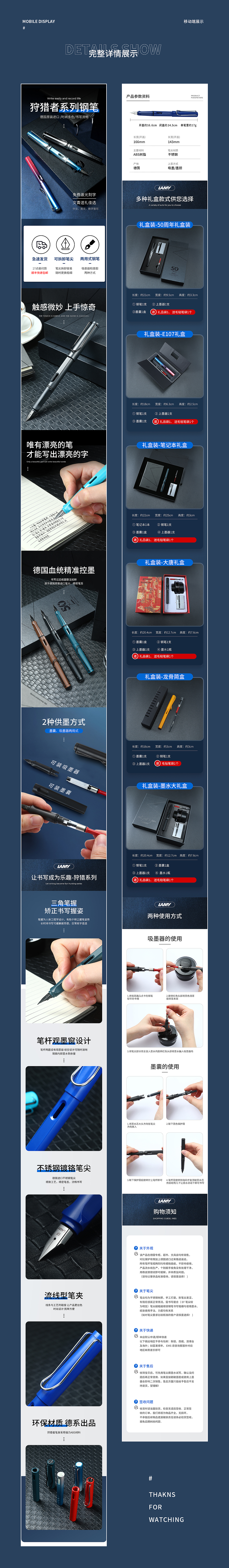 整理几年前|产品详情合集 ✖ 30