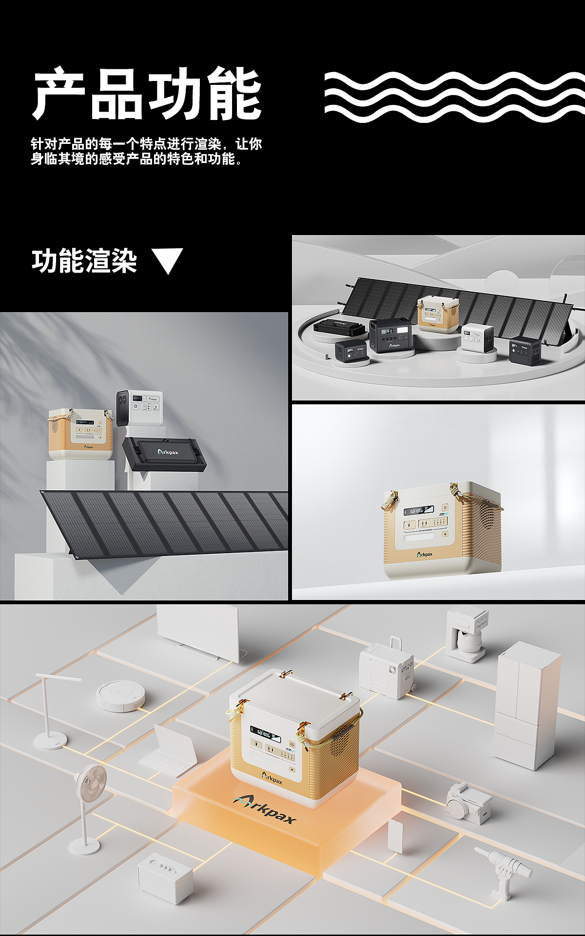 超级电源 | CG广告