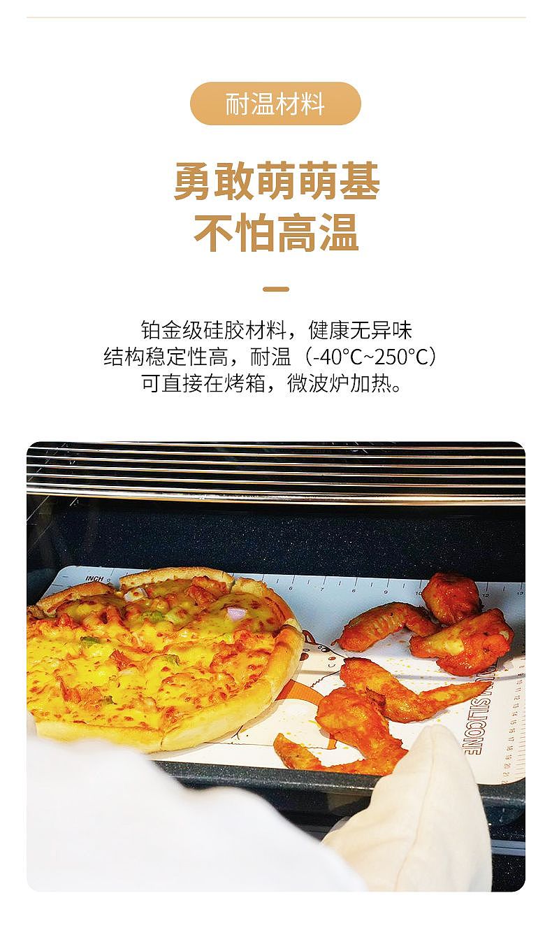 硅胶铂金烤箱烘焙垫（图ZMzM4MzYwMzky） - 海报 - 站酷设计师视觉素材铺原创素材 - 站酷ZCOOL