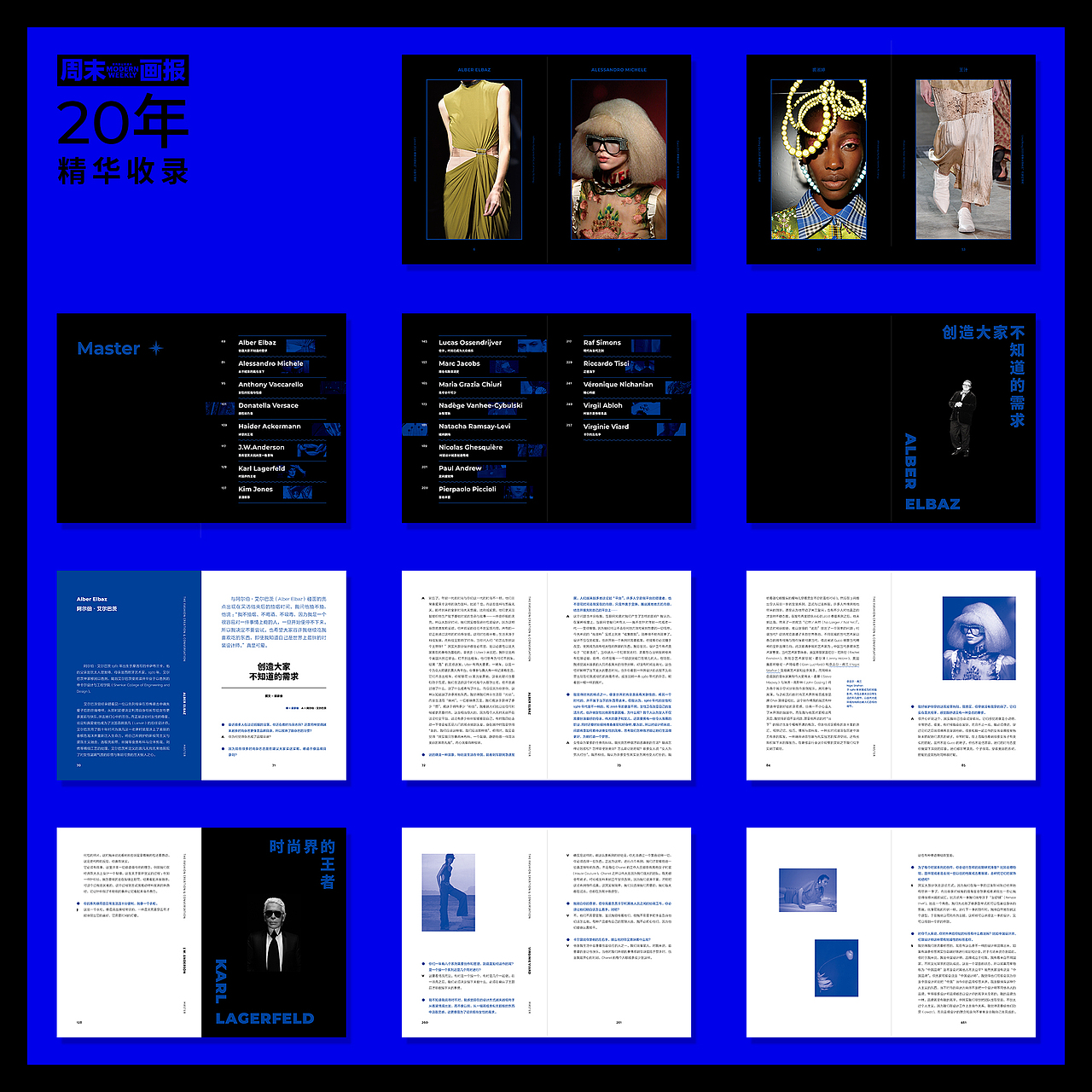 灵感录 书籍设计 二十年时装设计大师专访集