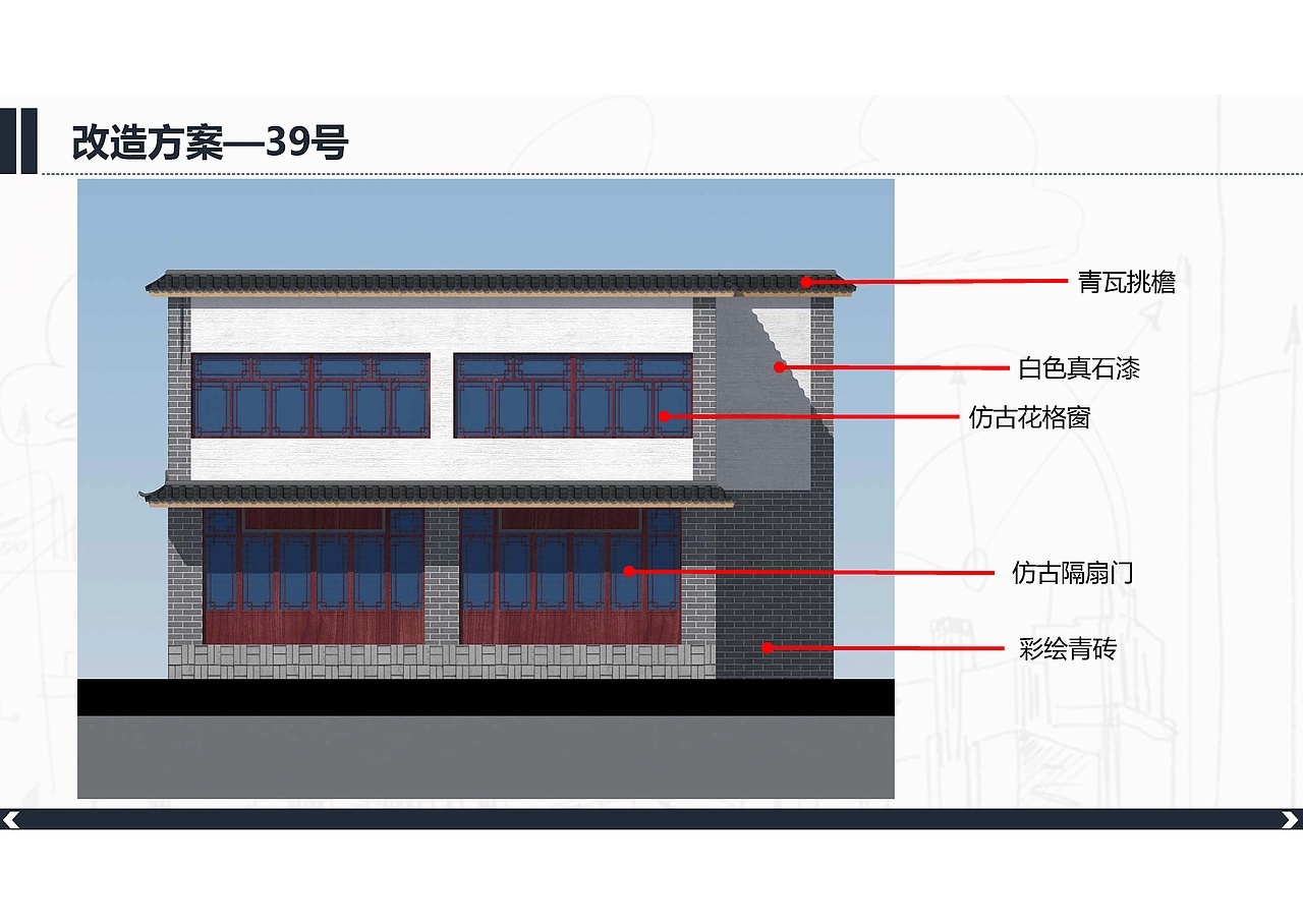 “美丽县城”建设项目—北横街沿街立面设计（图ZMzQ5MTI0NjQ0） - 建筑设计 - 站酷设计师爱笑的红薯原创素材 - 站酷ZCOOL