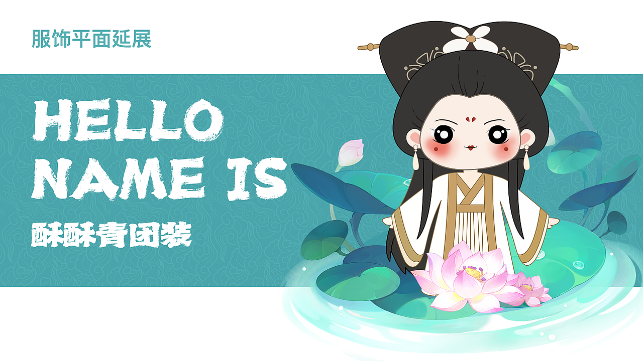 酥禾糕点IP形象设计