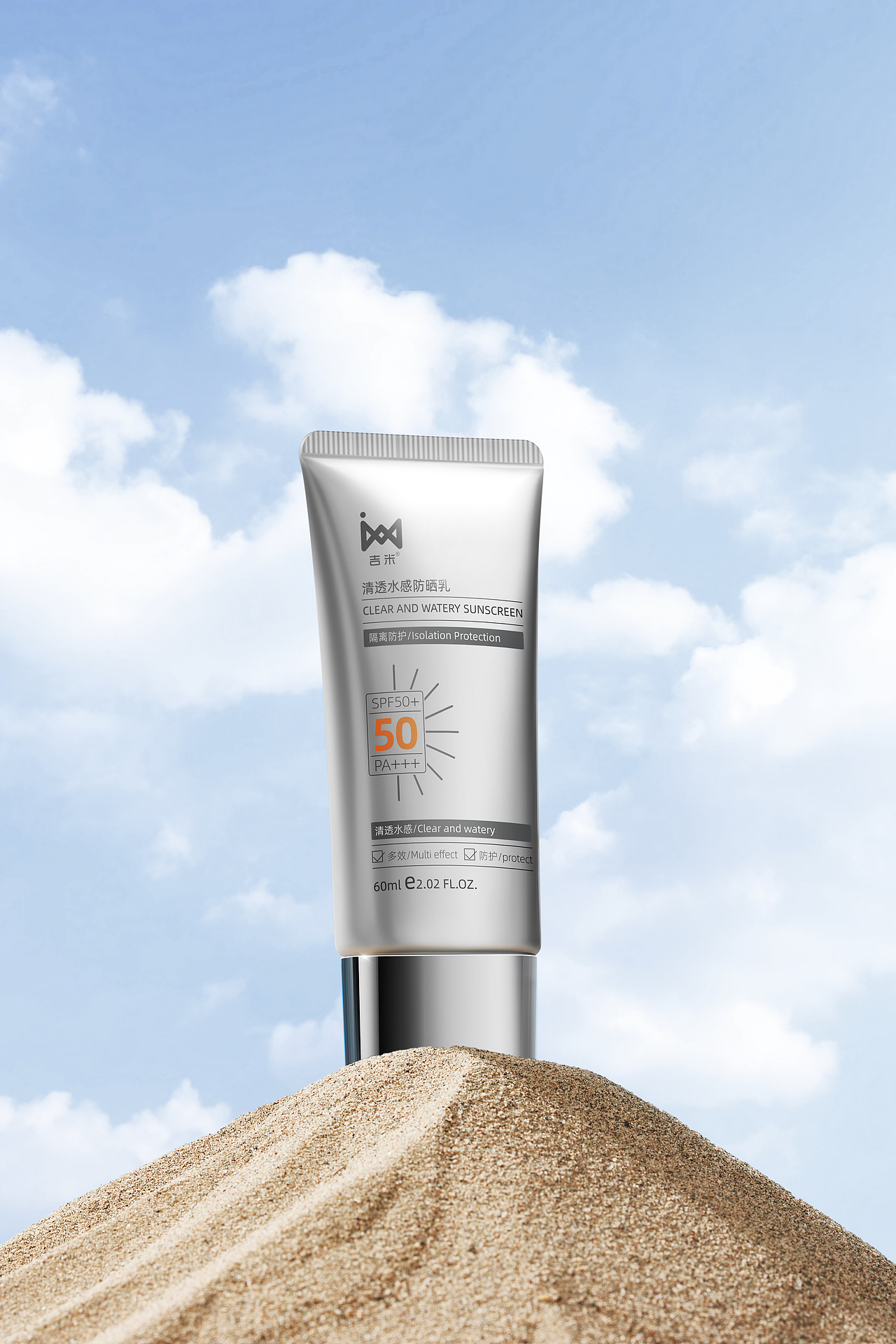 吉米清透水感防晒乳