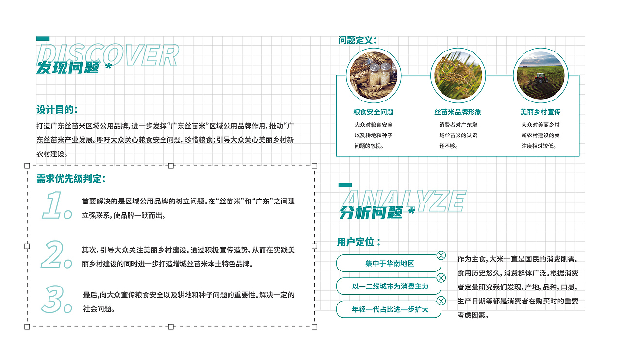 包装 / 何仙姑丝苗香广东增城丝苗米礼盒（图ZMzQyMzMxNjc2） - 包装 - 站酷设计师五仁越饼Yyue原创素材 - 站酷ZCOOL