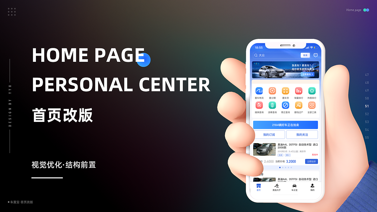 车置宝(车商版)APP-改版（图ZMzQ3MTc1OTc2） - APP界面 - 站酷设计师蜗壳儿原创素材 - 站酷ZCOOL