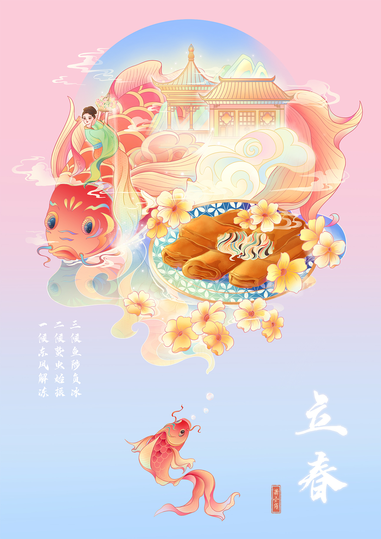 2022国风商插合集/兔年/中秋/美妆/城市/二十四节气（图ZMzI0ODEyMzU2） - 商业插画 - 站酷设计师画插画的萧小肖原创素材 - 站酷ZCOOL