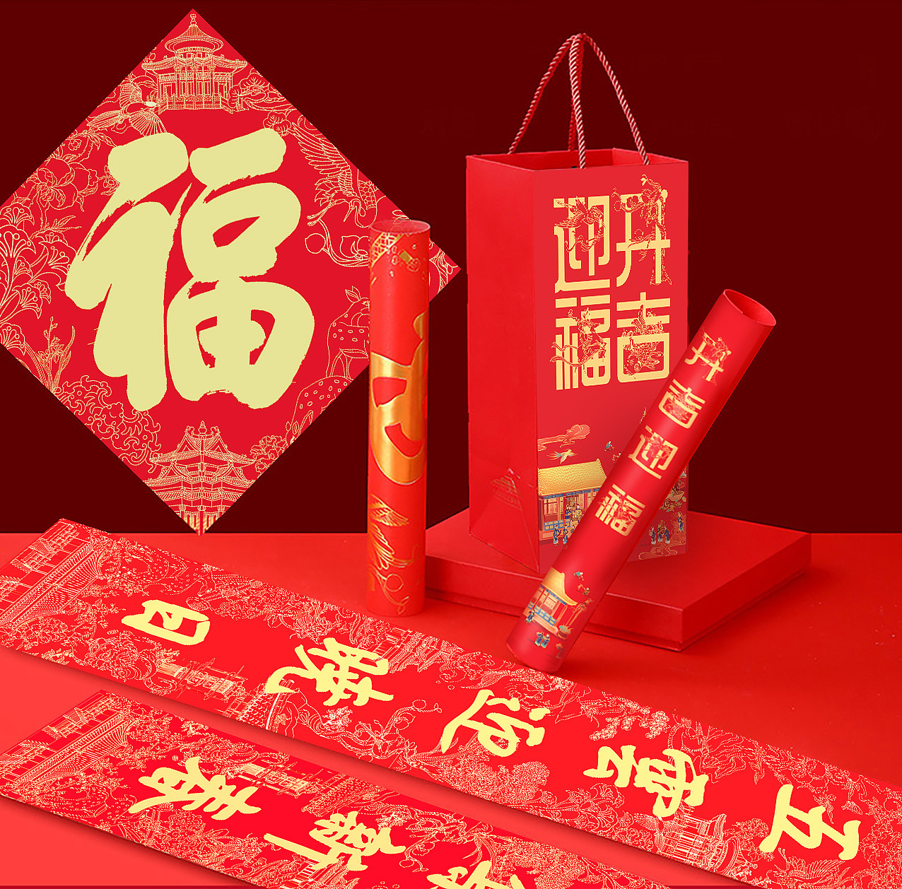 故宫文化新年贺岁春联文创对联春联新年礼盒（图ZMzAyODMxODA4） - 商业插画 - 站酷设计师咸鸭蛋MX原创素材 - 站酷ZCOOL