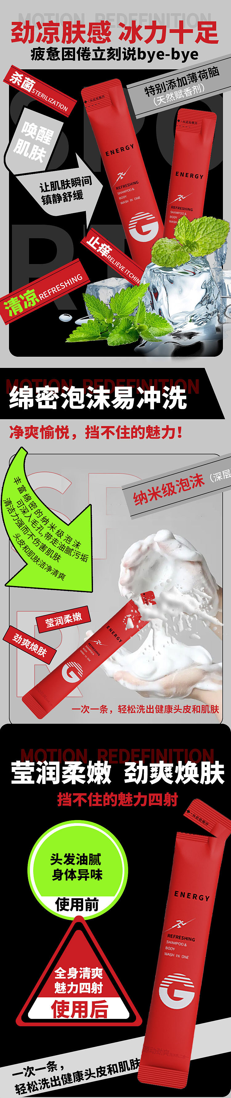 G-女士洗沐乳二合一 电商详情