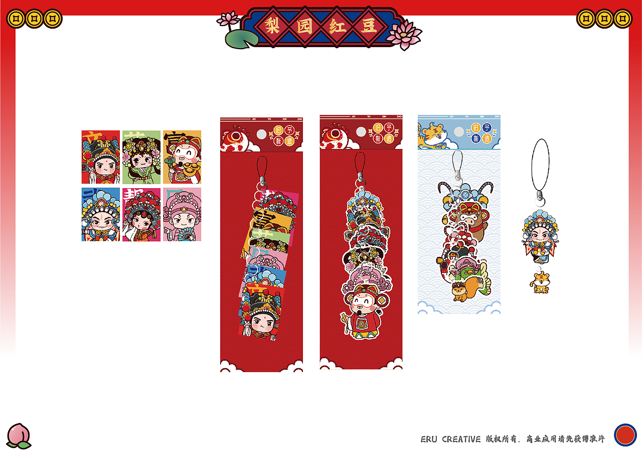 “旧予新造”-戏剧主题梨园红豆2020（图ZMzA1MTE5ODU2） - 品牌 - 站酷设计师旧予新造原创素材 - 站酷ZCOOL