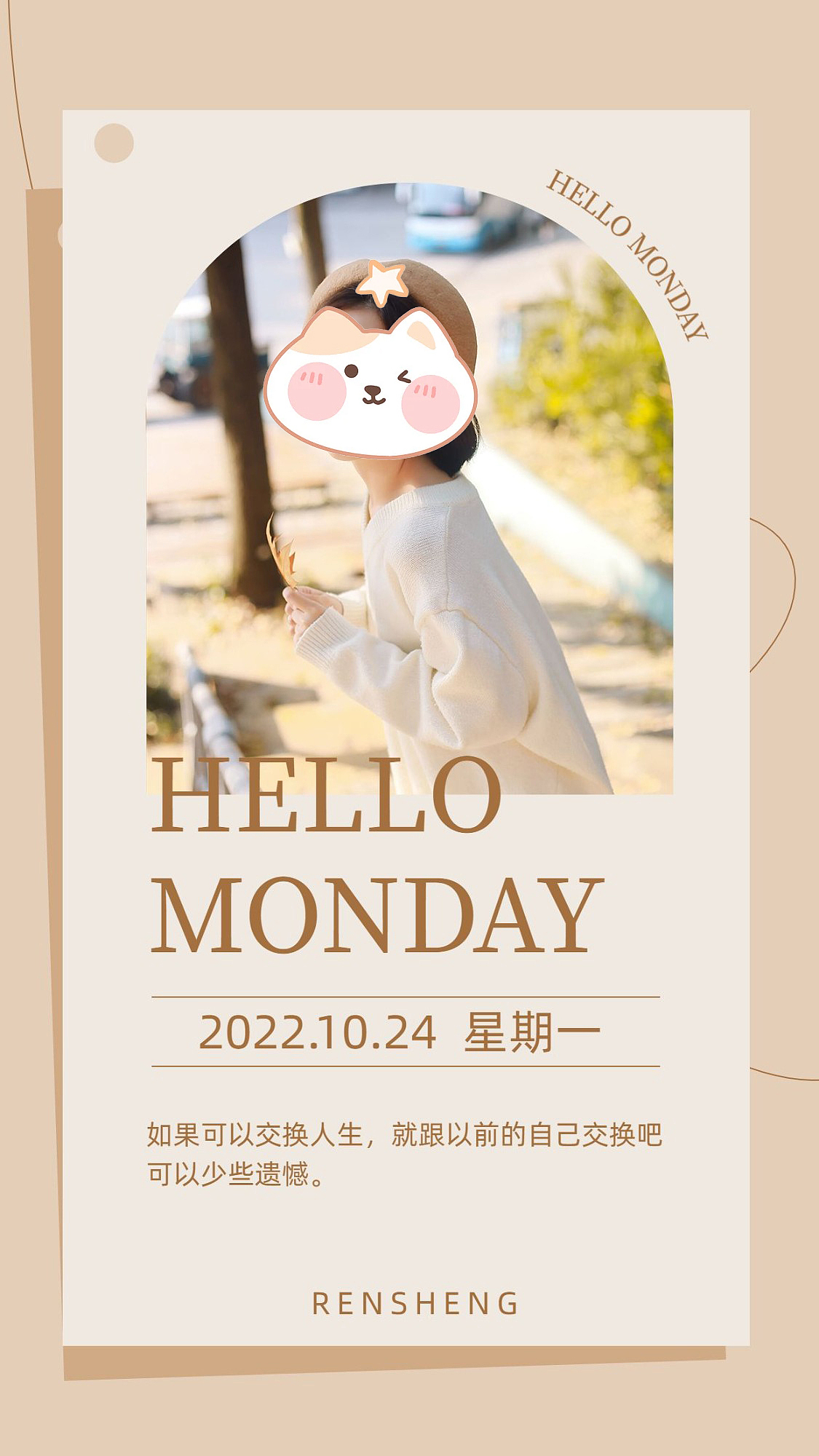 排版小技巧之拱形几何的运用