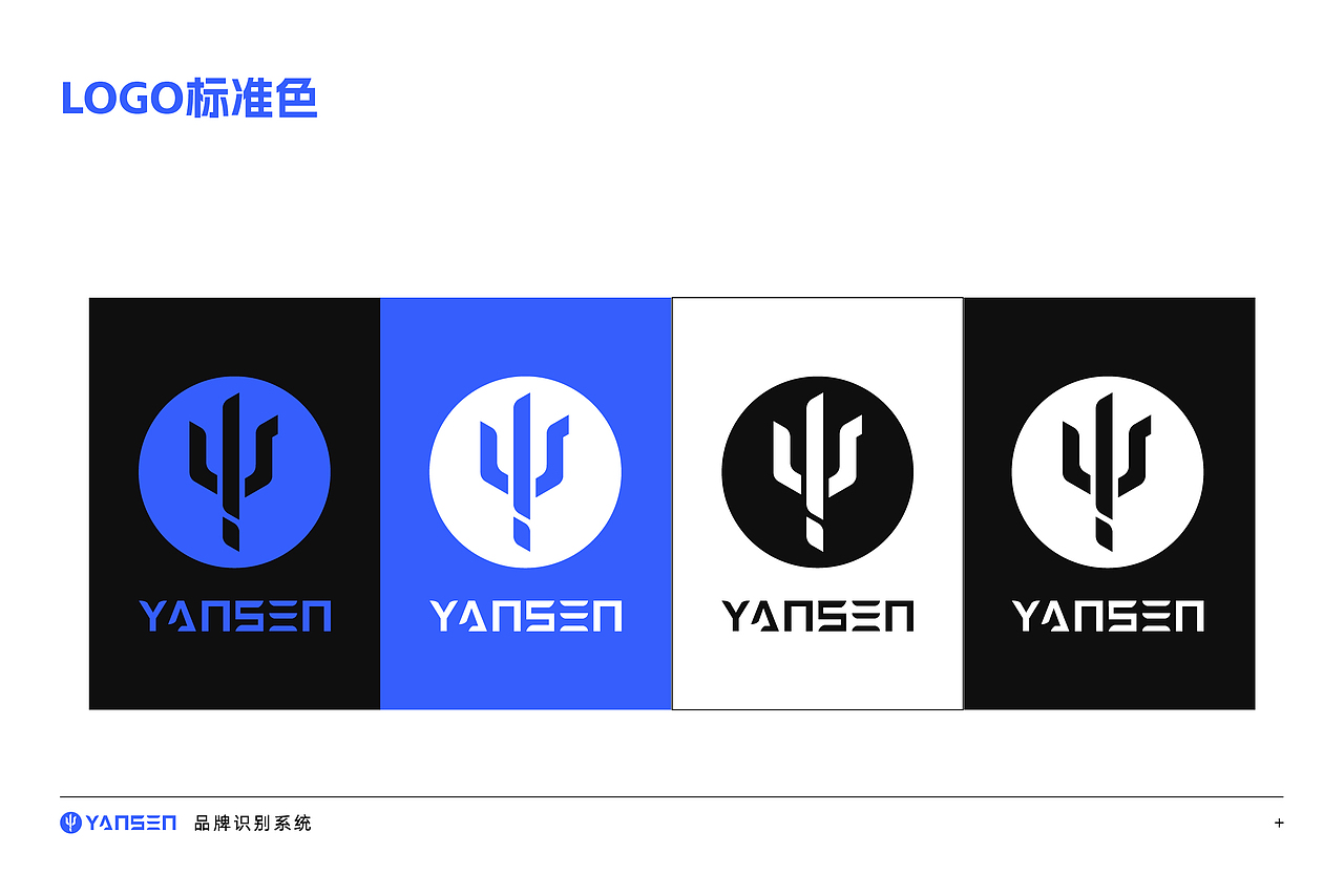 科技公司品牌VIS设计