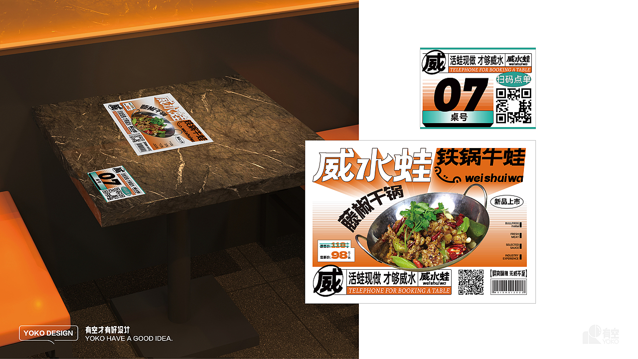 有空设计×威水蛙全案设计（图ZMzI0NTU5MzYw） - 品牌 - 站酷设计师有空品牌设计机构原创素材 - 站酷ZCOOL