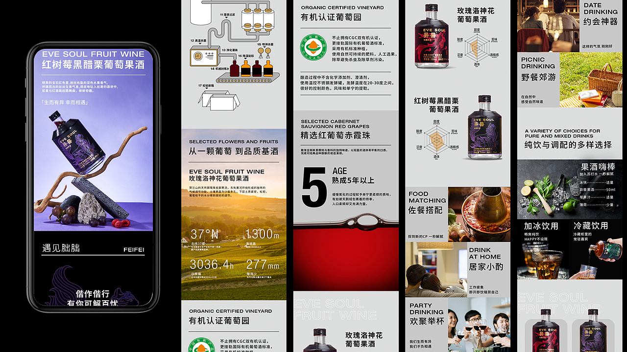 异兽微醺果酒/快消品品牌（图ZMzI4NjkwMjg0） - 包装 - 站酷设计师优站品牌策划原创素材 - 站酷ZCOOL