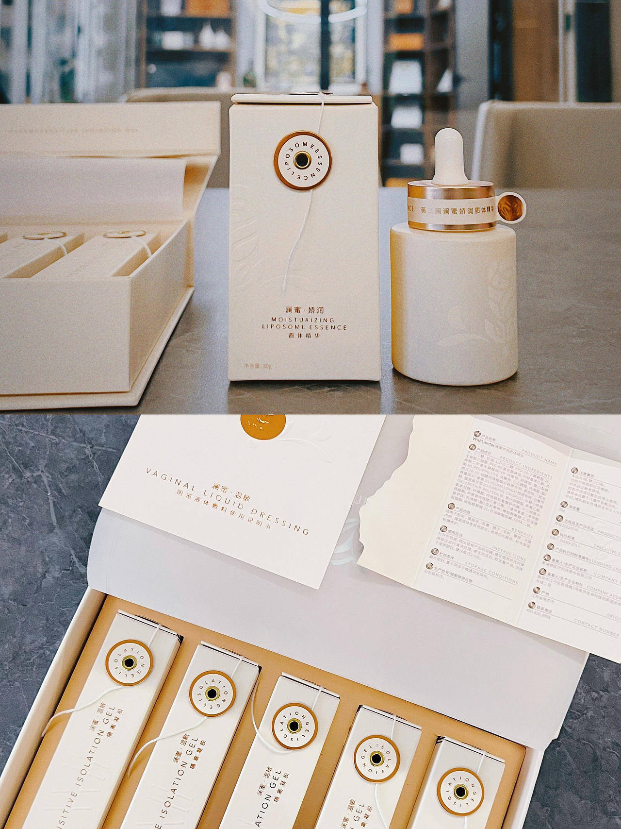 私护产品VI设计 私密护理包装设计 女性用品包装