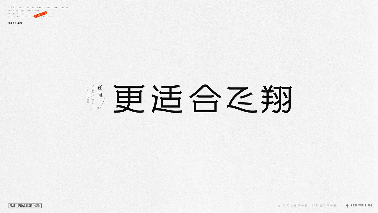 字体设计 路径字体 Path Font（图ZMzMyNTc5NjA4） - 字体/字形 - 站酷设计师吾熙原创素材 - 站酷ZCOOL