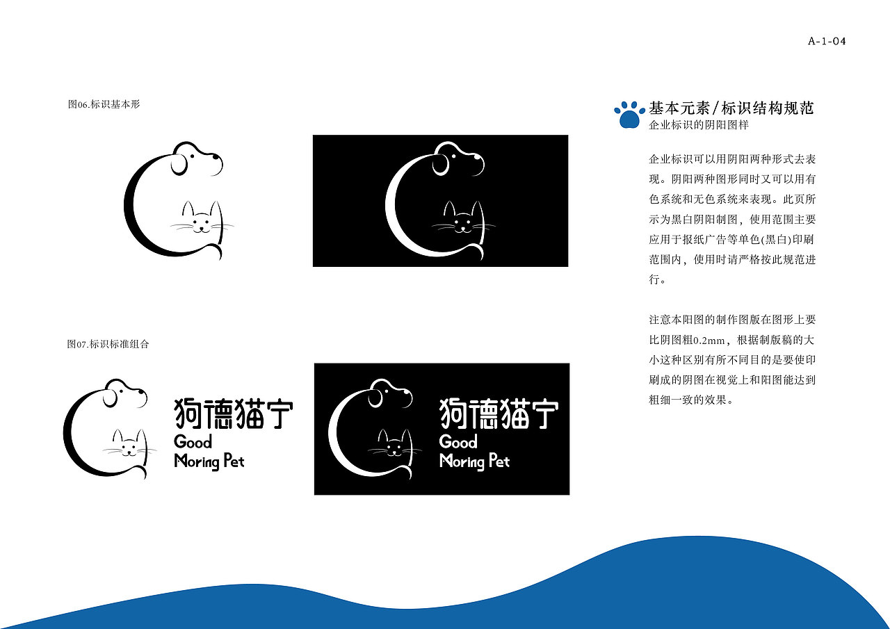 狗德猫宁VI（图ZMzQ0OTIxMjA4） - 字体/字形 - 站酷设计师Uil_t原创素材 - 站酷ZCOOL
