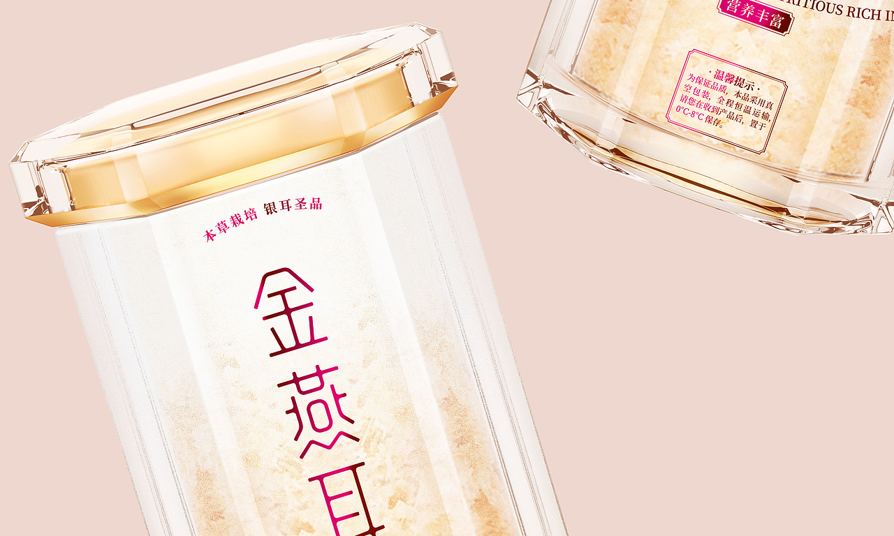 本草银耳 金燕耳包装升级