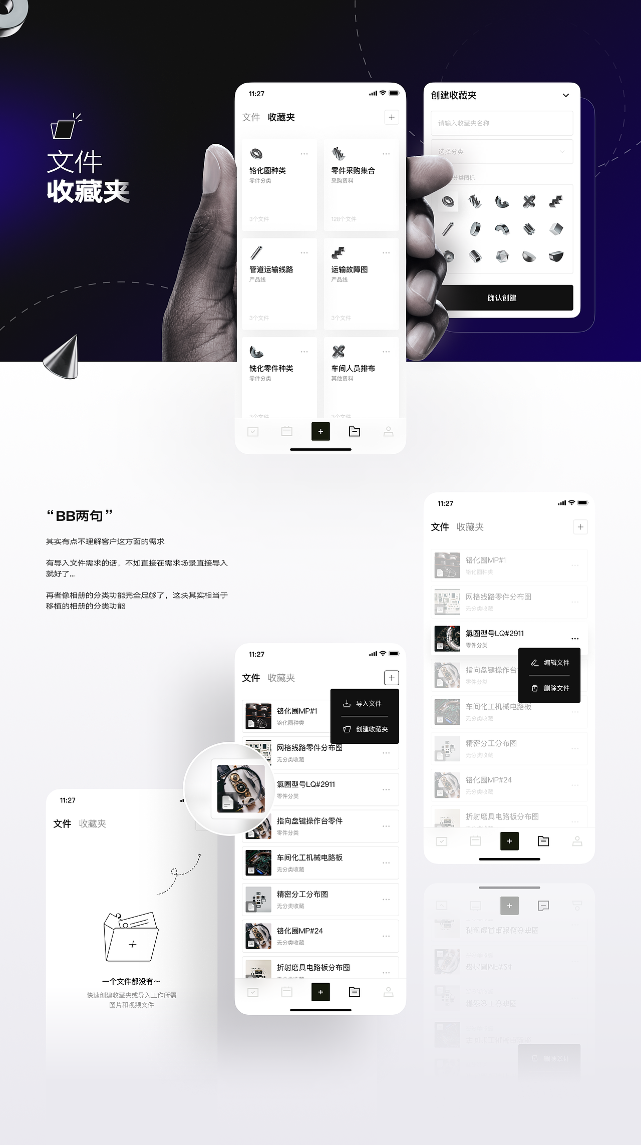 近期B端项目整理（图ZMzA2NTAwOTg0） - APP界面 - 站酷设计师蒋高鸣原创素材 - 站酷ZCOOL