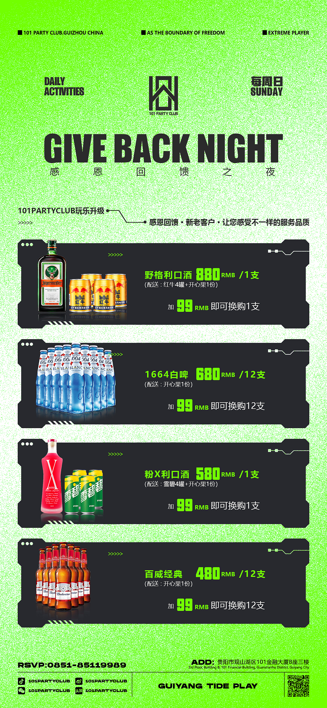 我做夜场的这些年（图ZMzMyNzIyMTky） - 海报 - 站酷设计师Morty_L原创素材 - 站酷ZCOOL