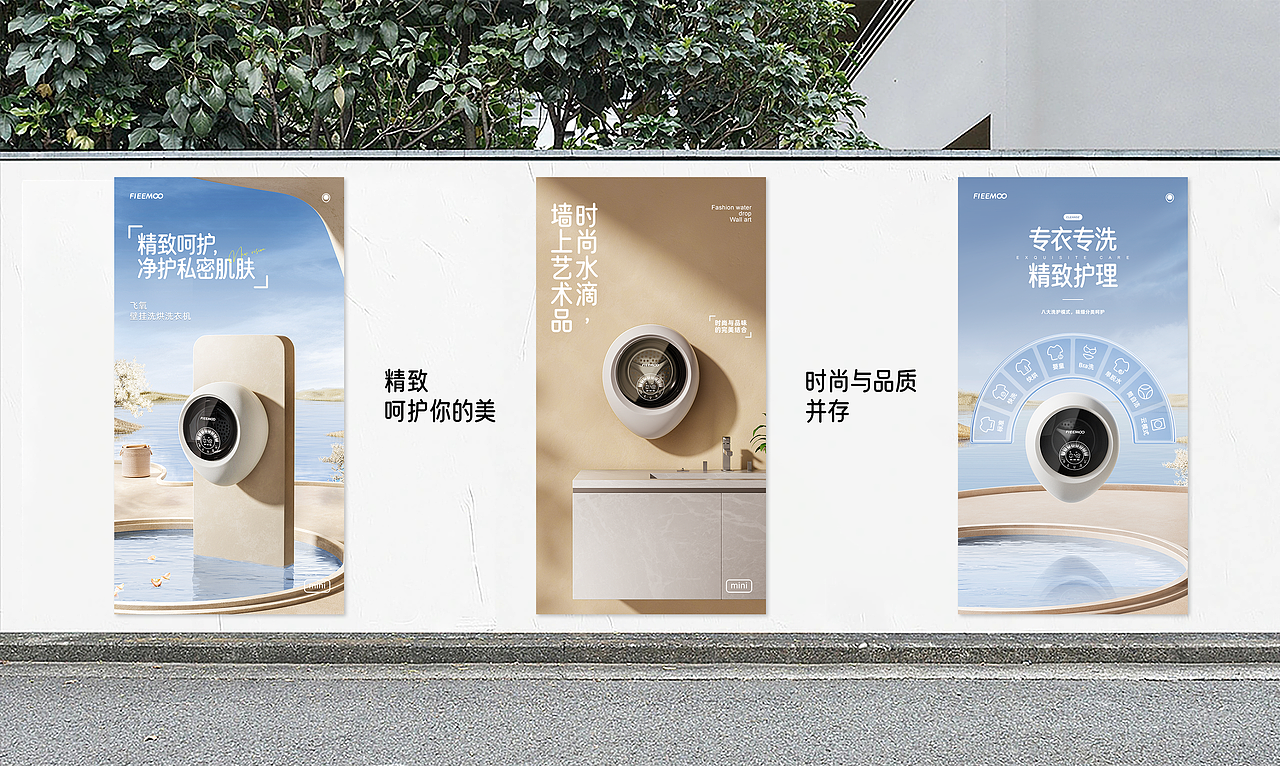 飞氧品牌迷你洗衣机全案视觉升级(图ZMzQ3NzE2ODA4) - 电商 - 站酷设计师文译997品牌营销原创素材 - 站酷ZCOOL