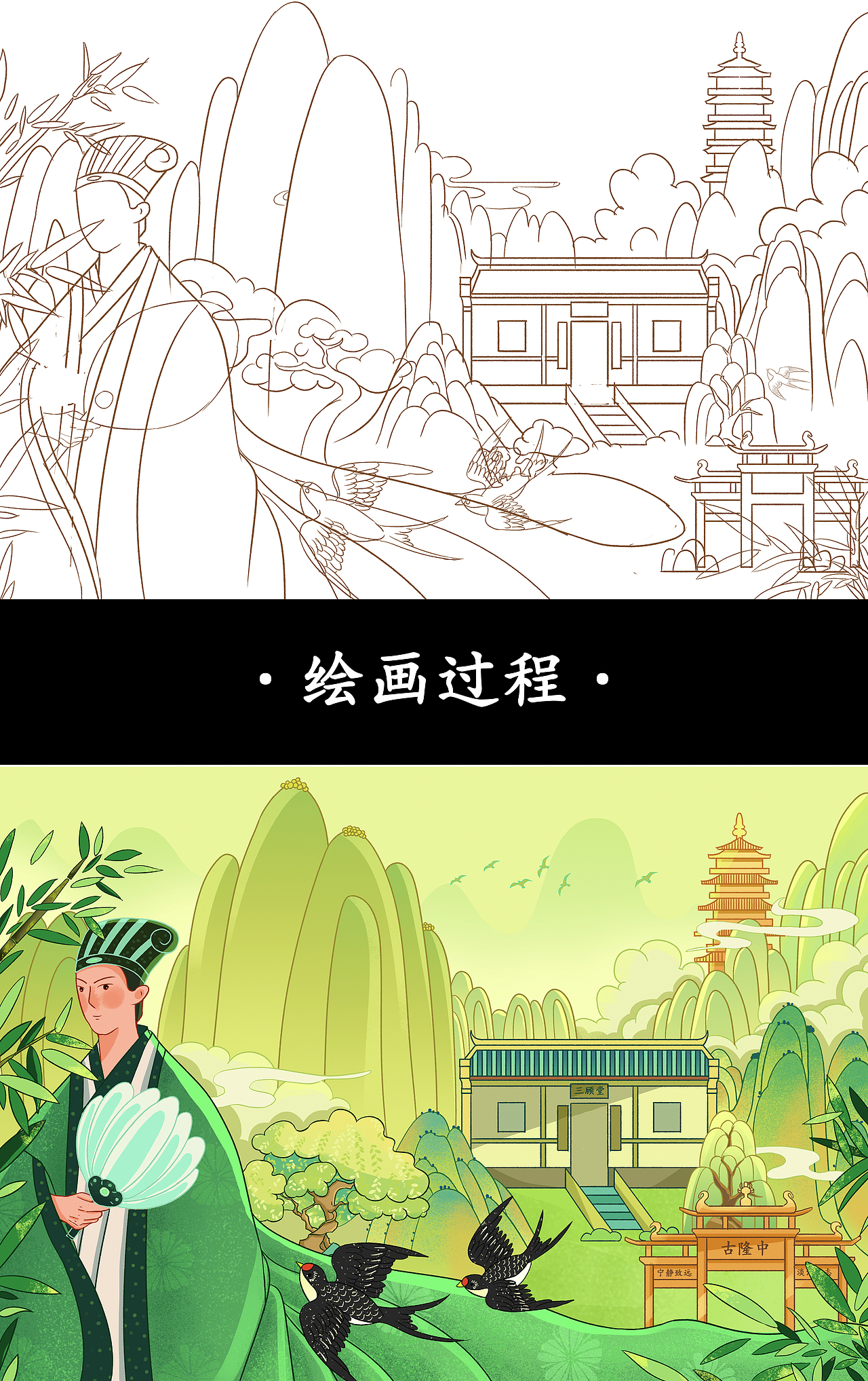 襄阳城市文创国风插画系列——《古隆中的春》（图ZMzM3NTQ5OTcy） - 商业插画 - 站酷设计师橘一设计原创素材 - 站酷ZCOOL