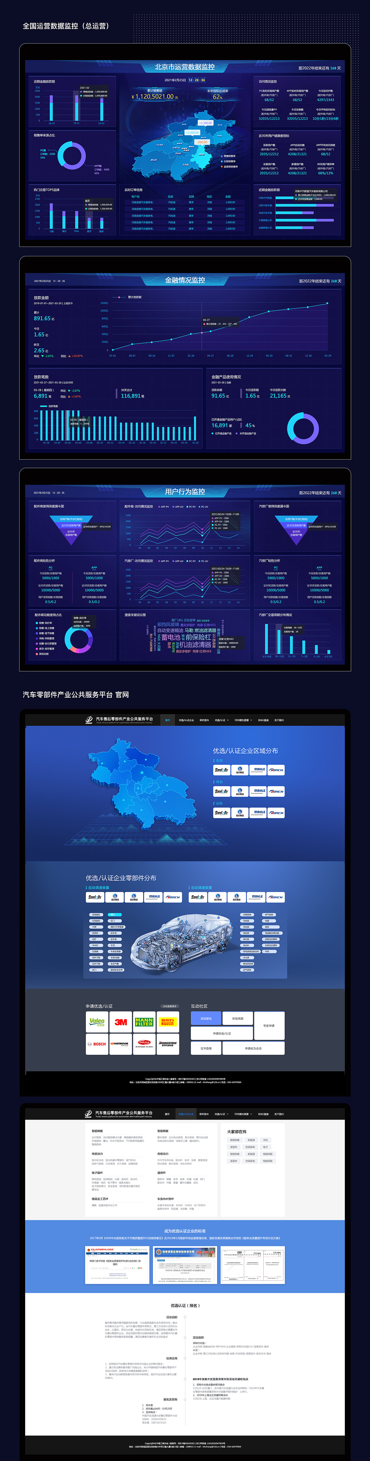 UI/视觉设计案例（图ZMzQzNDY4ODM2） - APP界面 - 站酷设计师宁晁007原创素材 - 站酷ZCOOL