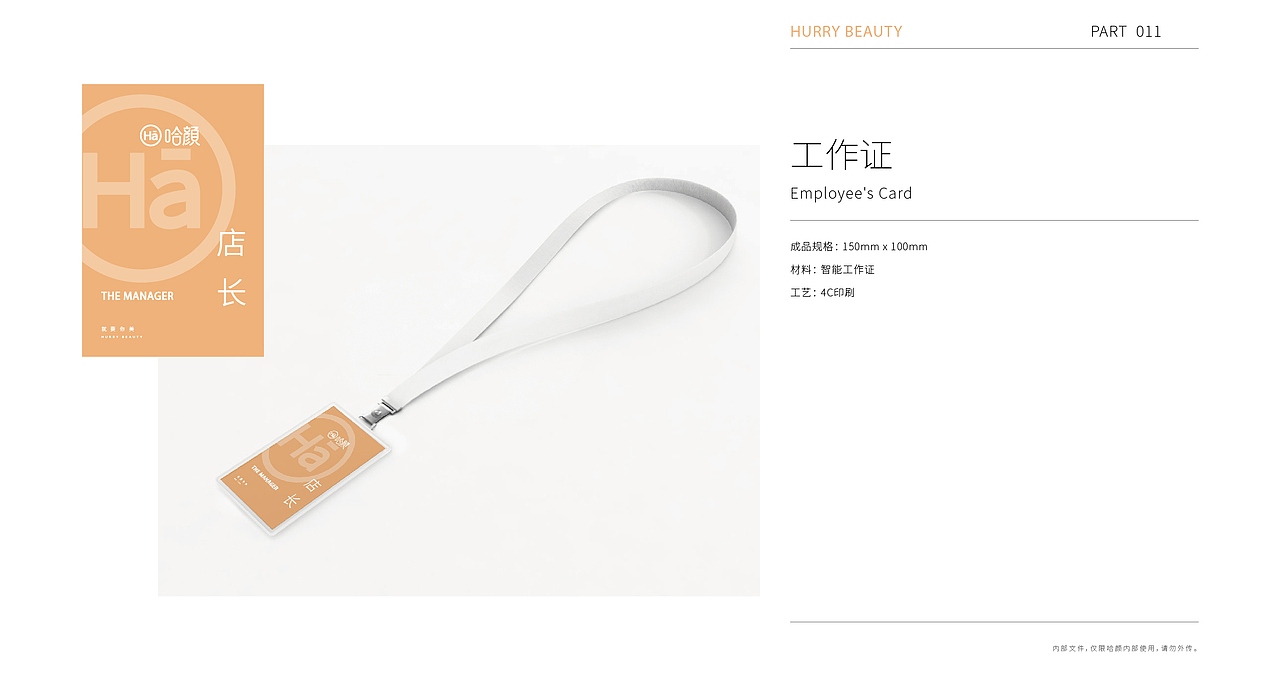 2021-2022 企业VI导视（图ZMzA0ODA3NDI0） - 宣传物料 - 站酷设计师黑猫夫人原创素材 - 站酷ZCOOL