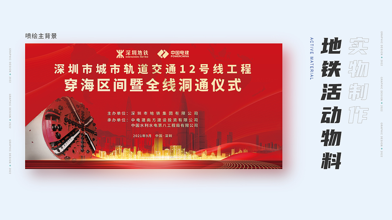 2020~2022年作品集（图ZMzAyOTY3MDE2） - 海报 - 站酷设计师式利设计原创素材 - 站酷ZCOOL