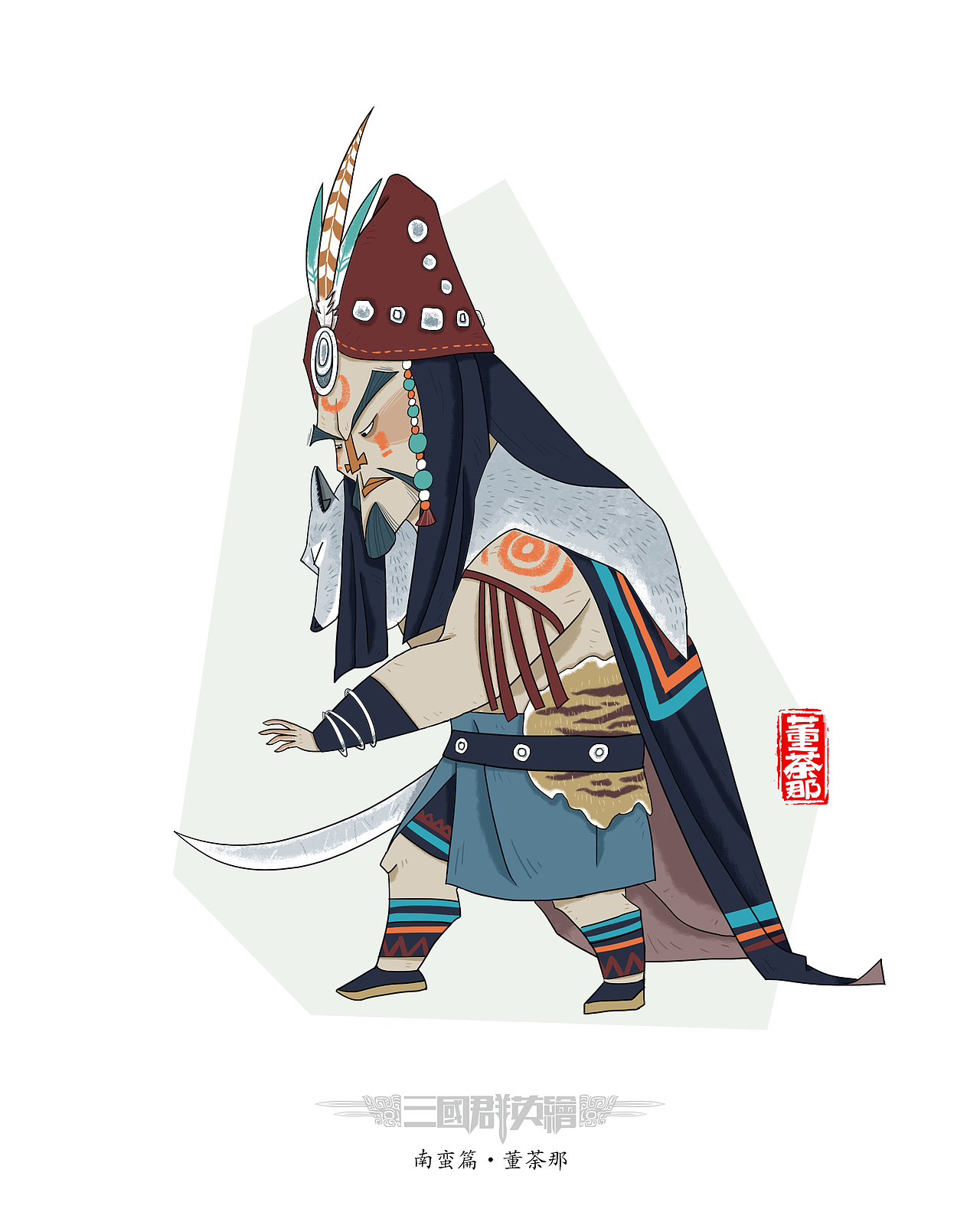 三国群英绘之南蛮篇（图ZMzEwNDE1Njg4） - 概念设定 - 站酷设计师夜行人原创素材 - 站酷ZCOOL