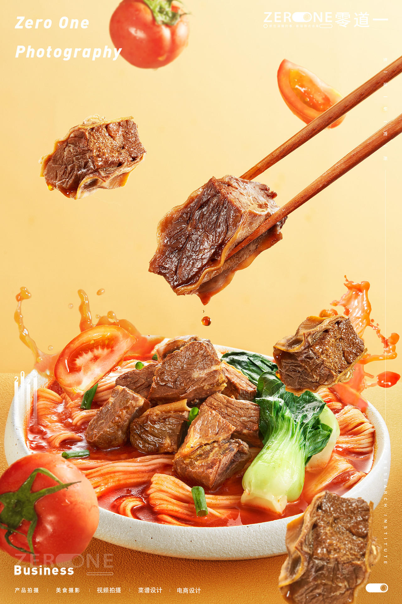 美食摄影丨番茄牛肉面创作拍摄（图ZMzI5MDQ5NDMy） - 美食摄影 - 站酷设计师零道一视觉原创素材 - 站酷ZCOOL