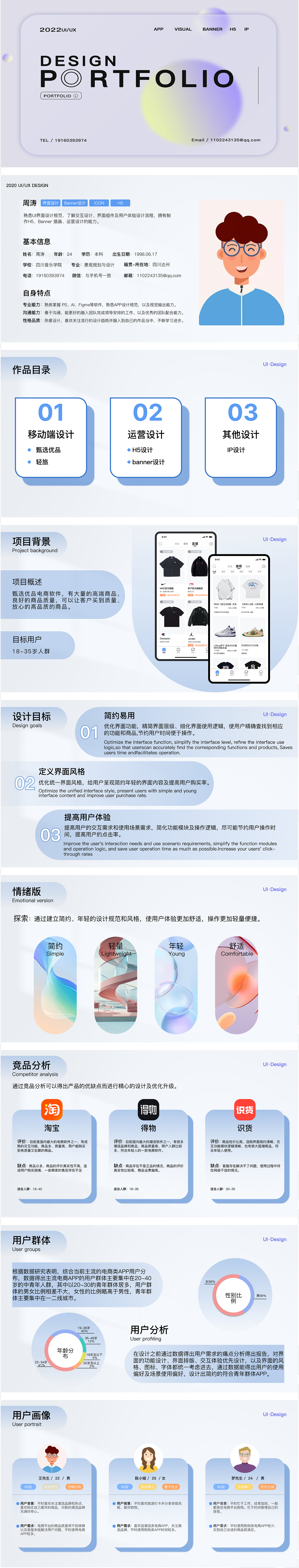 个人作品集--求职中（图ZMzE2MzQ3MDA4） - APP界面 - 站酷设计师人在野原创素材 - 站酷ZCOOL